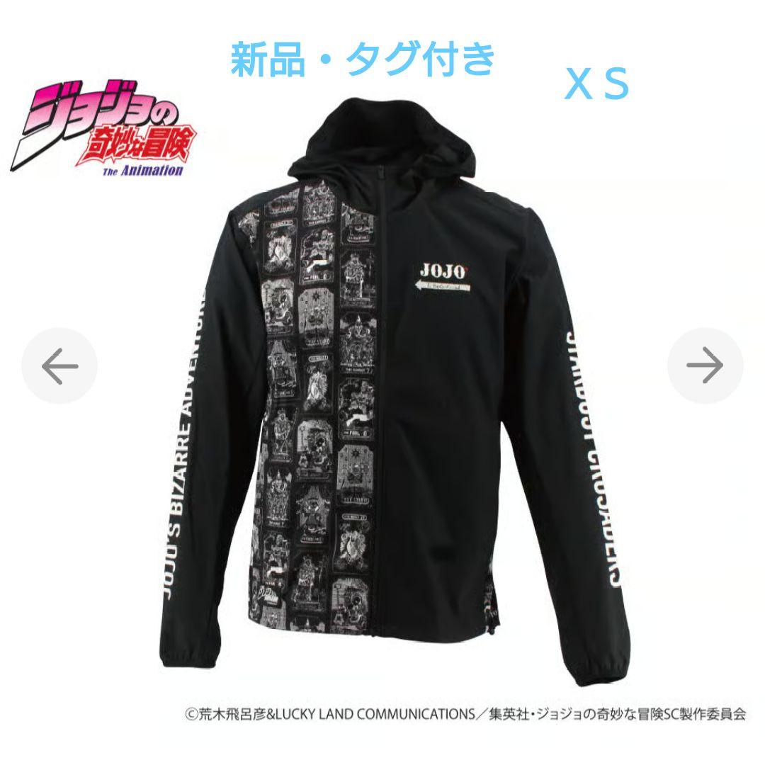 JOJOの奇妙な冒険 ウィンドジャケット xs 三部　ジョジョ　アルペン