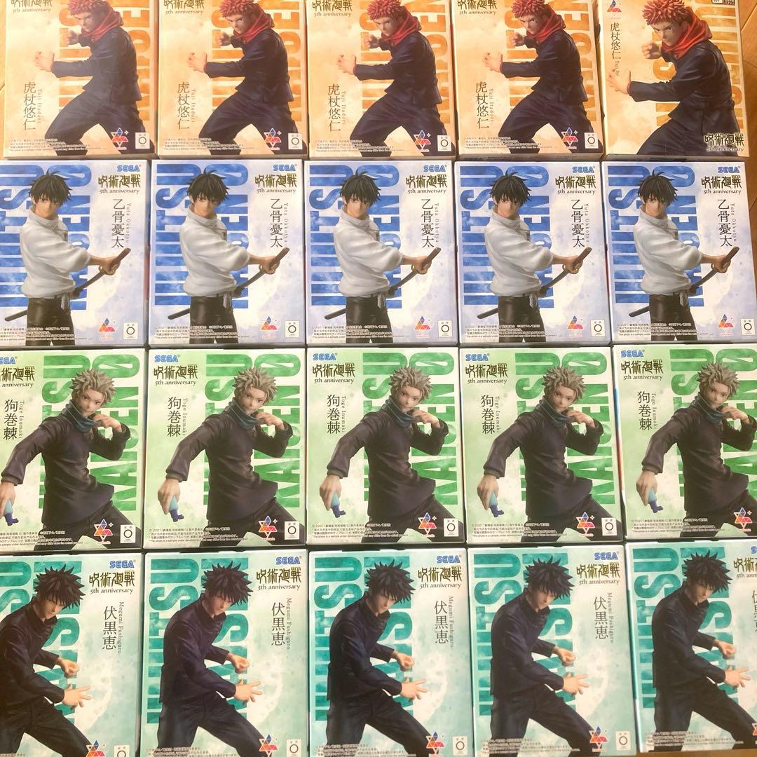 呪術廻戦　フィギュア　20個