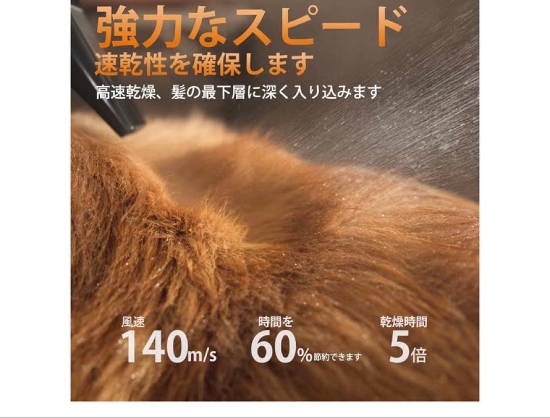 ペット用ドライヤー
