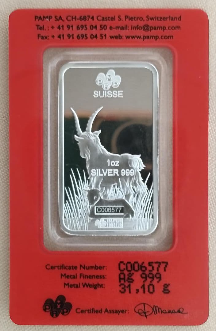 PAMP 2015年 干支シリーズ 羊 1oz 純銀バー