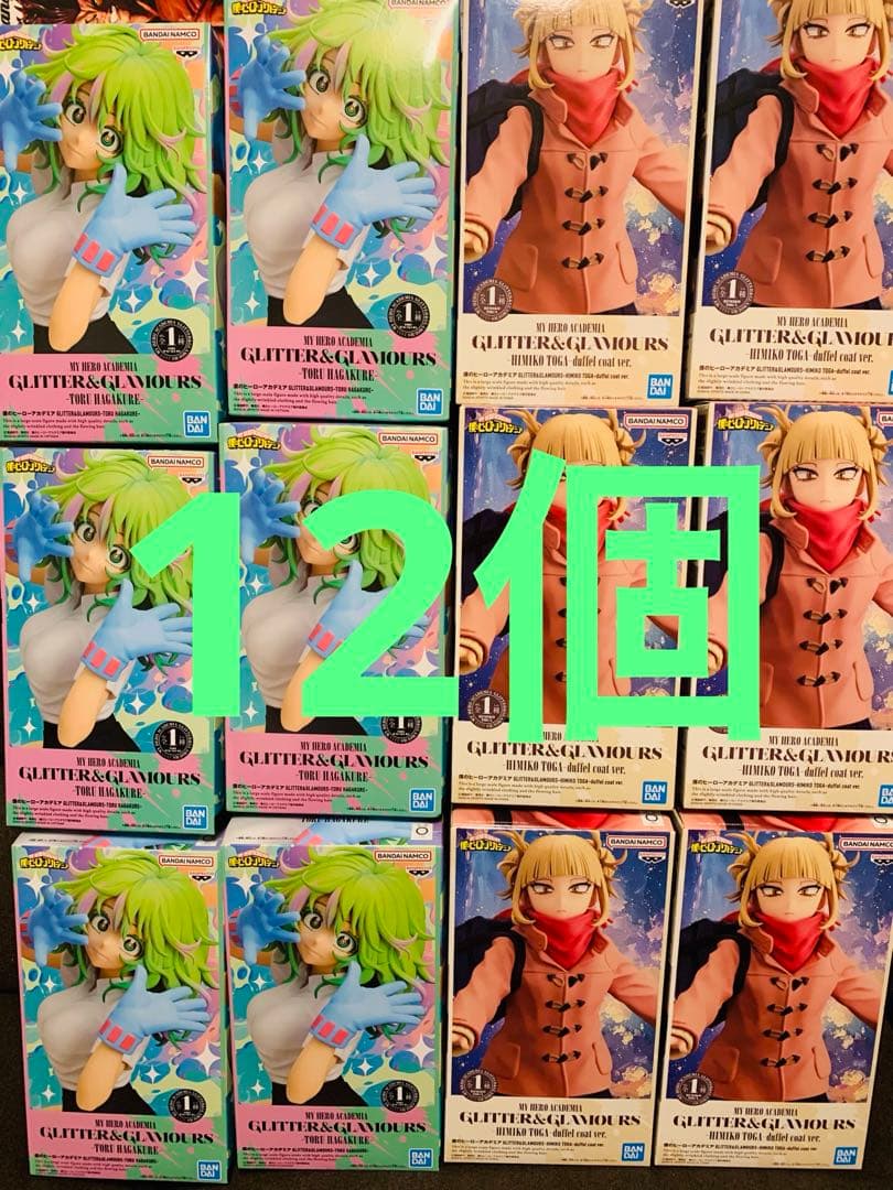 993 僕のヒーローアカデミア フィギュア トガヒミコ　葉隠透　おまとめ　セット