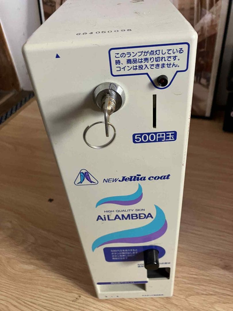 自販機　コンドーム