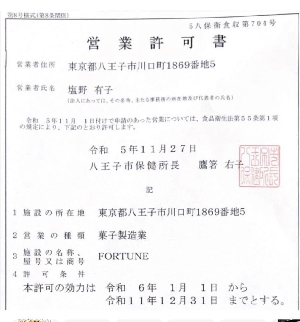 11/11まつモン様パウンドケーキ５本&米粉クッキー