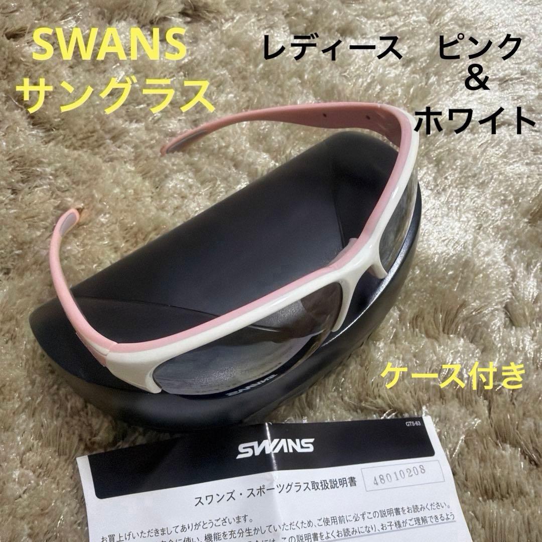 SWANS スポーツサングラス ホワイト/ピンク