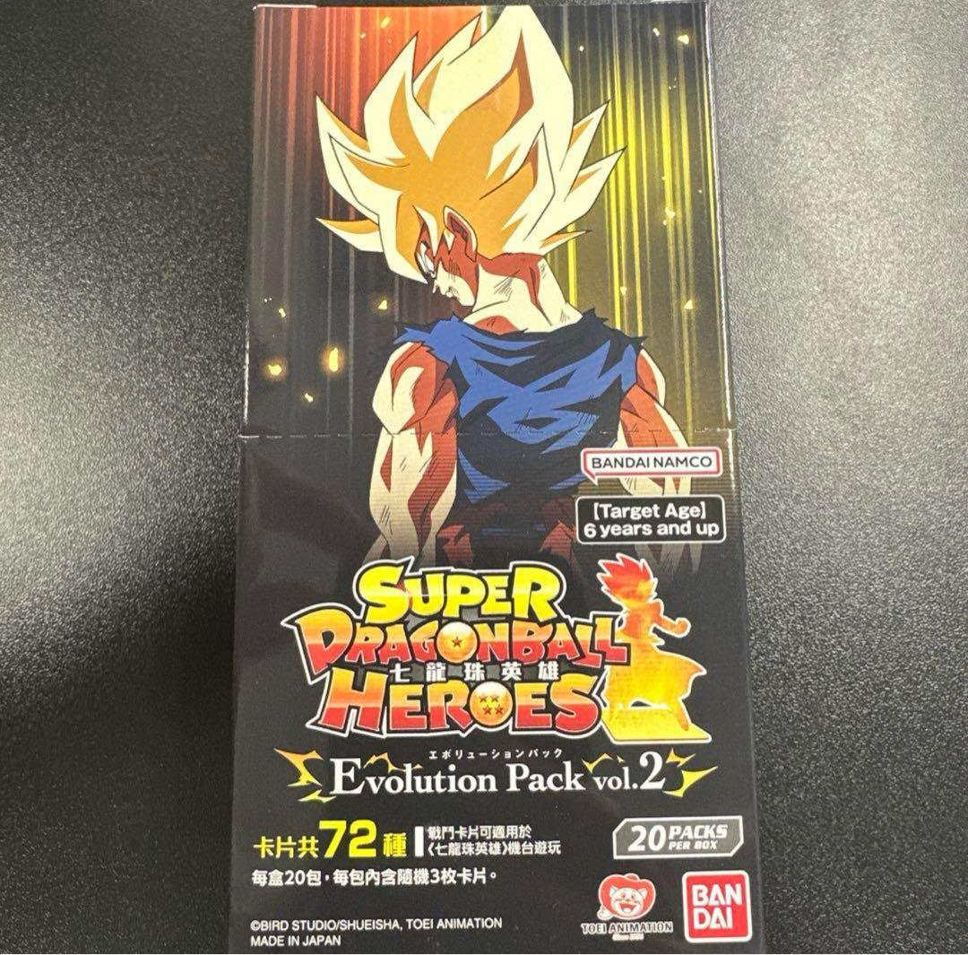 ドラゴンボールヒーローズ E-volution Pack vol.2 専用
