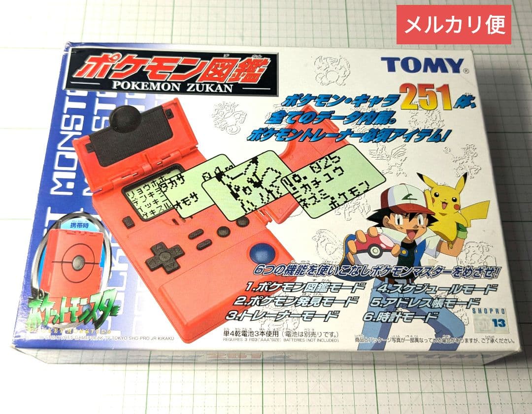 希少　ポケモン図鑑　251 　ポケットモンスター　レア物