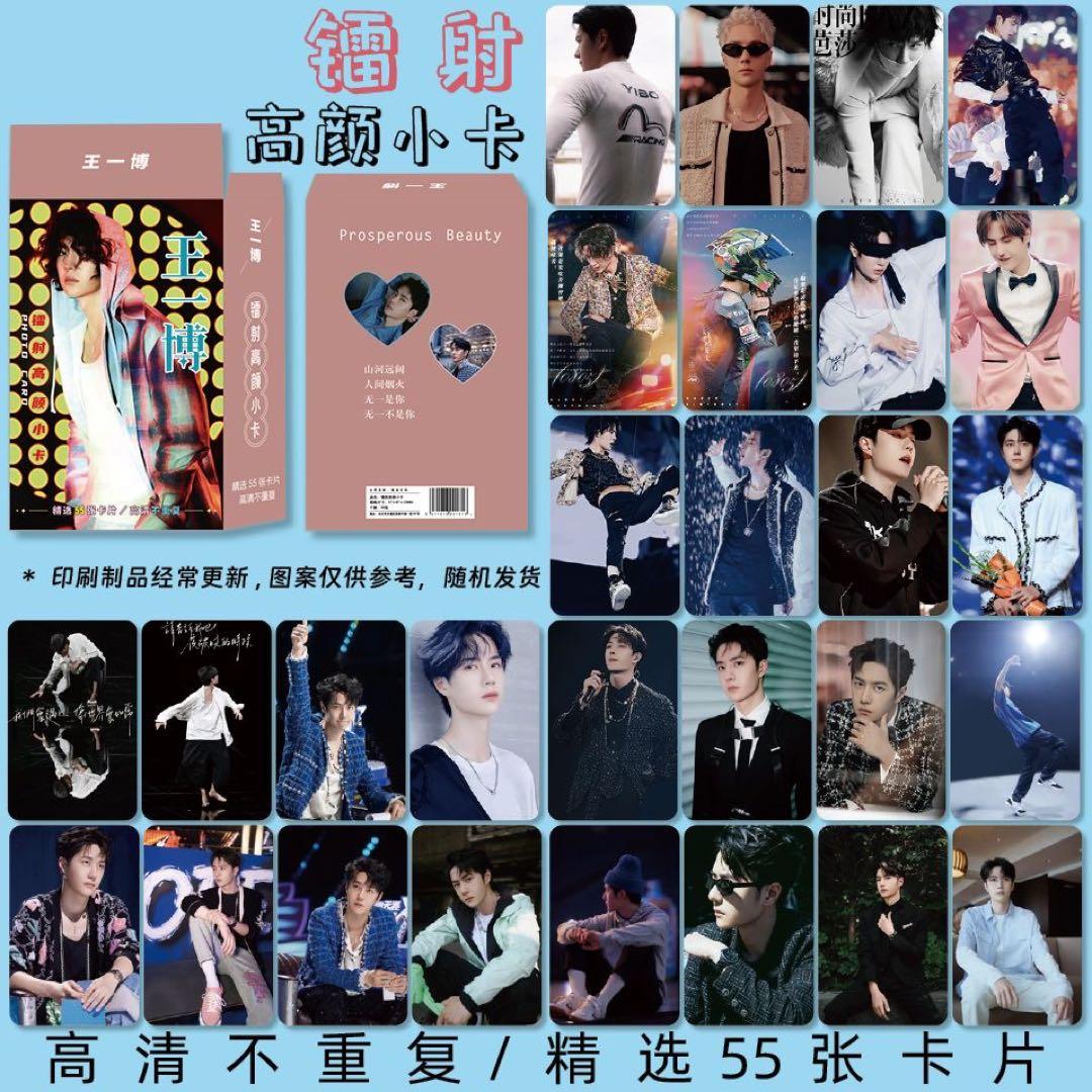 陳情令　王一博 反射トレカ55枚入り(箱)