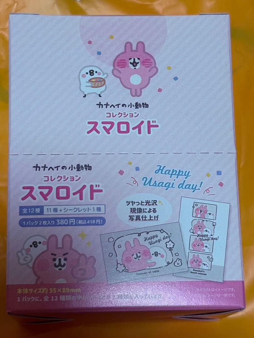 【新品未使用】カナヘイの小動物 スマロイド コンプリートセット うさぎ ピスケ