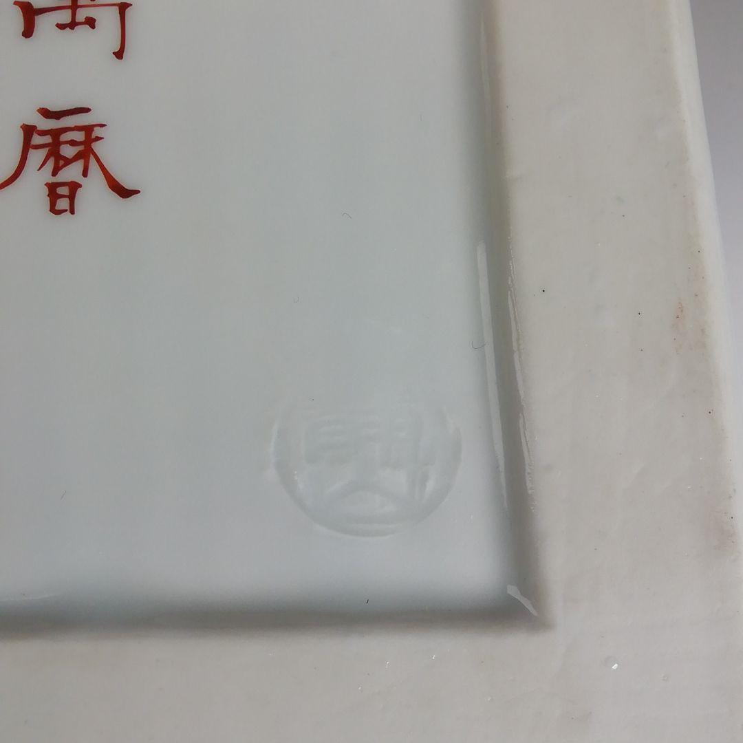 Ｔ９２３　水指　『萬暦字　枡形　水指』『平安　静山 造』　共箱　茶道具