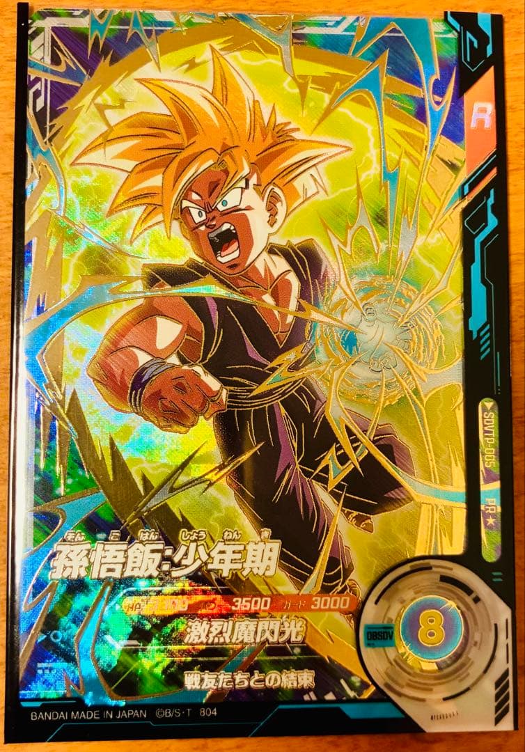 【完全美品】ドラゴンボールスーパーダイバーズ 大会プロモ パラレル