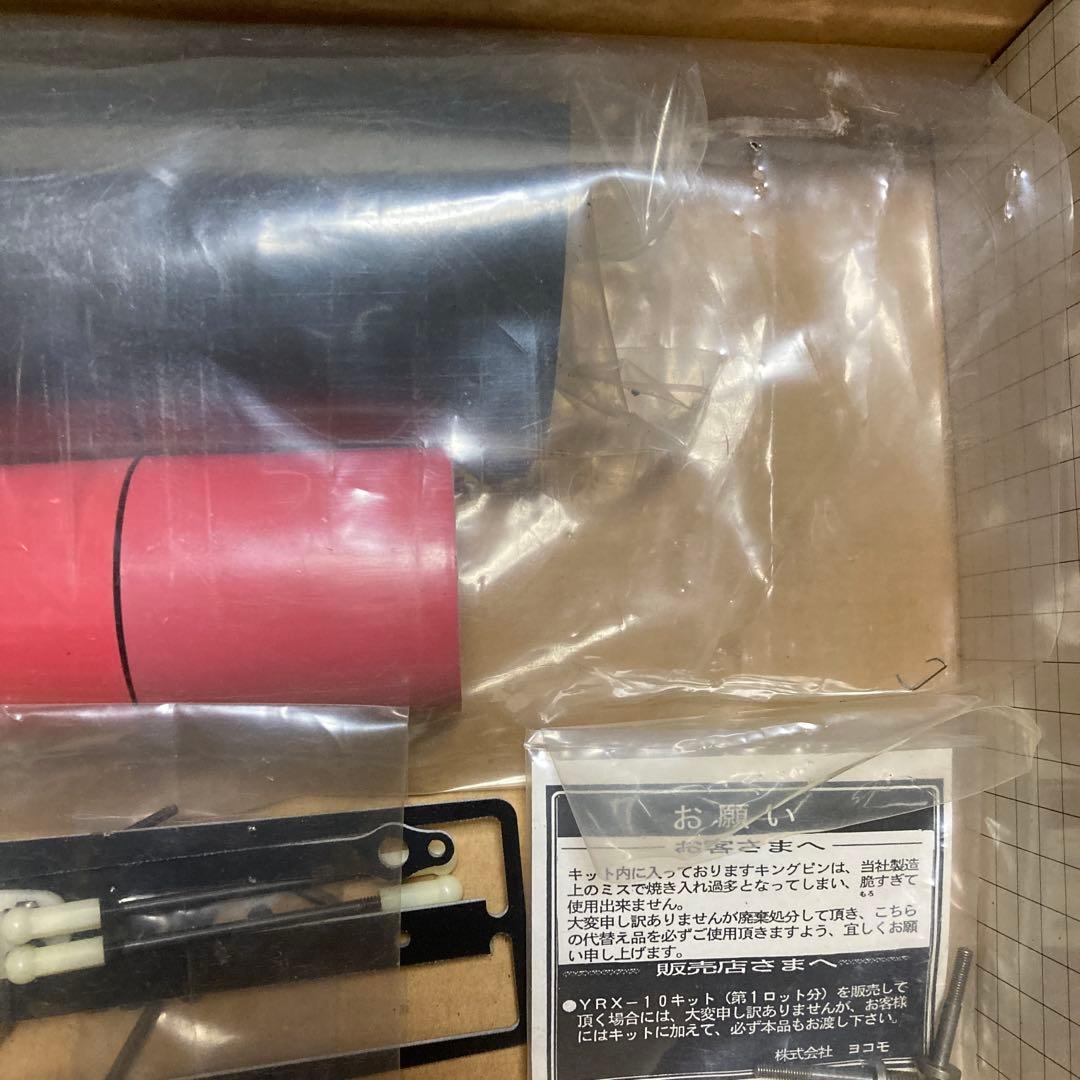 Yokomo YRX10シャーシ