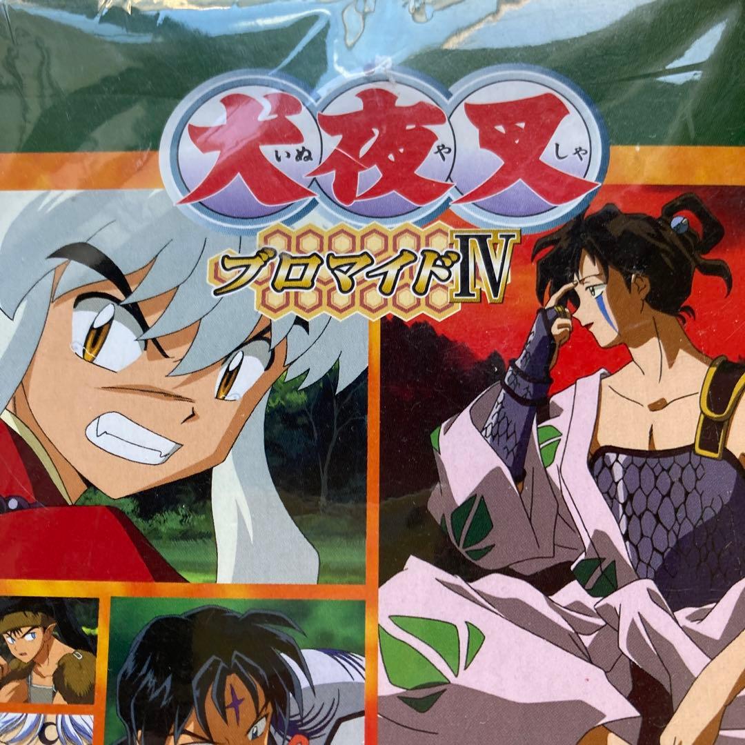 犬夜叉 プロマイドIV 30枚セット未開封