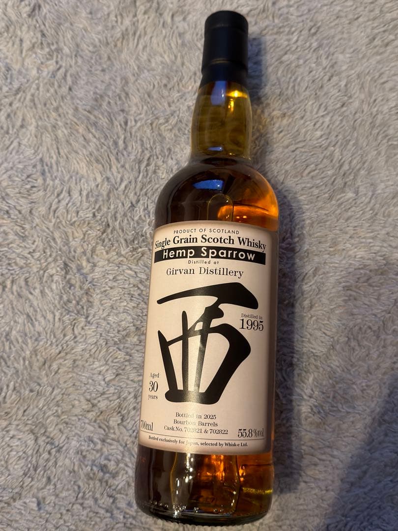 ヘンプスパロー 西 ガーヴァン30年 1995 激レア