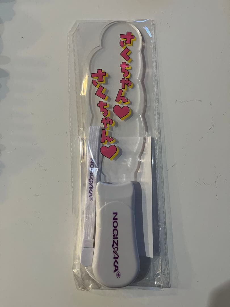 乃木坂46 遠藤さくら lucky bag A グッズまとめ売り