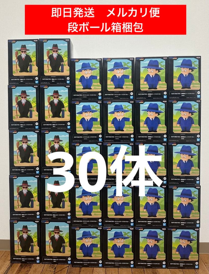 30体セット　ドラゴンボール　ソフビ　フィギュア