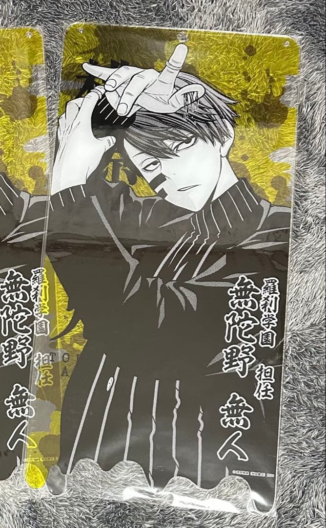 桃源暗鬼 特大アクリルボード 新品未開封☆ 無陀野