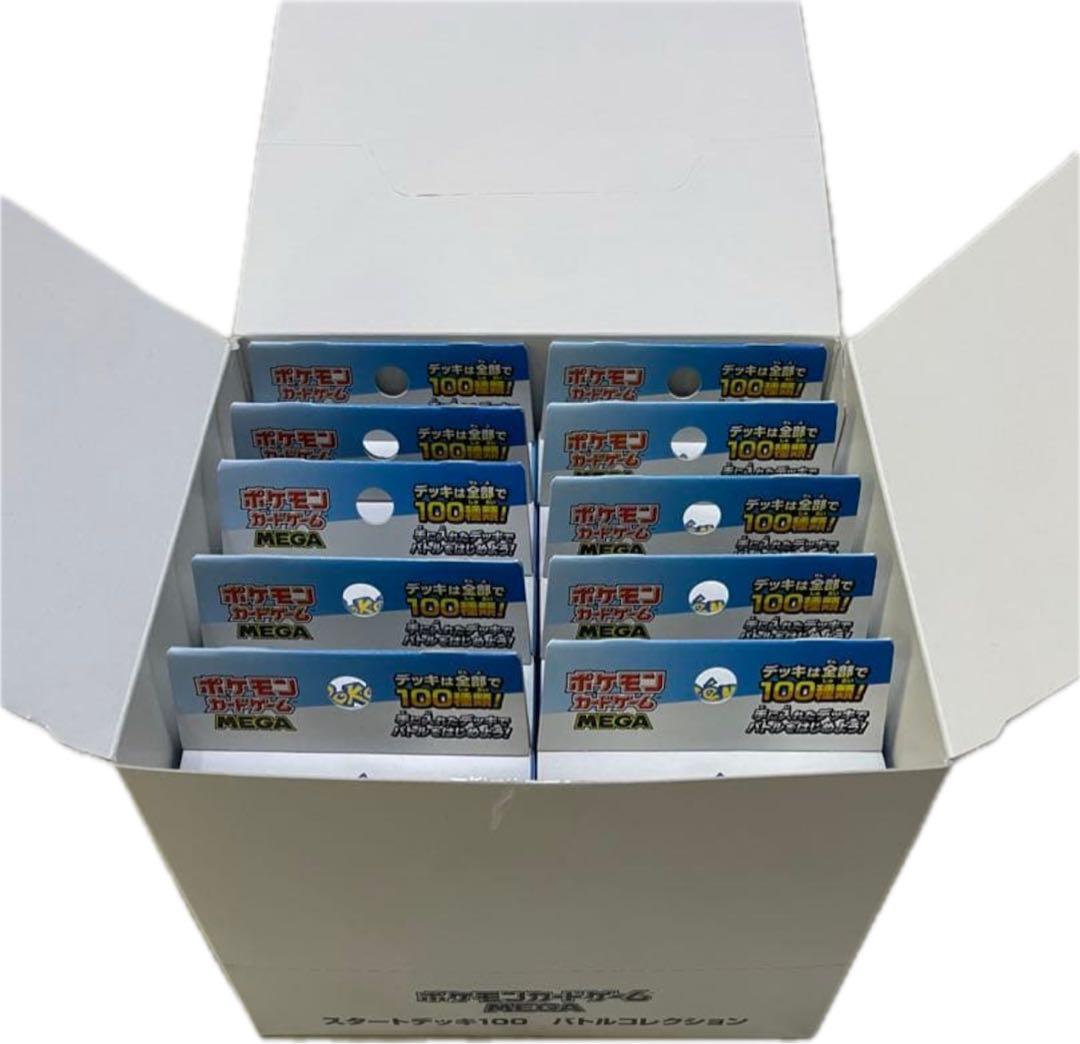 レ*ー様 未開封 ポケモンカードゲーム スタートデッキ100 バトルコレクション
