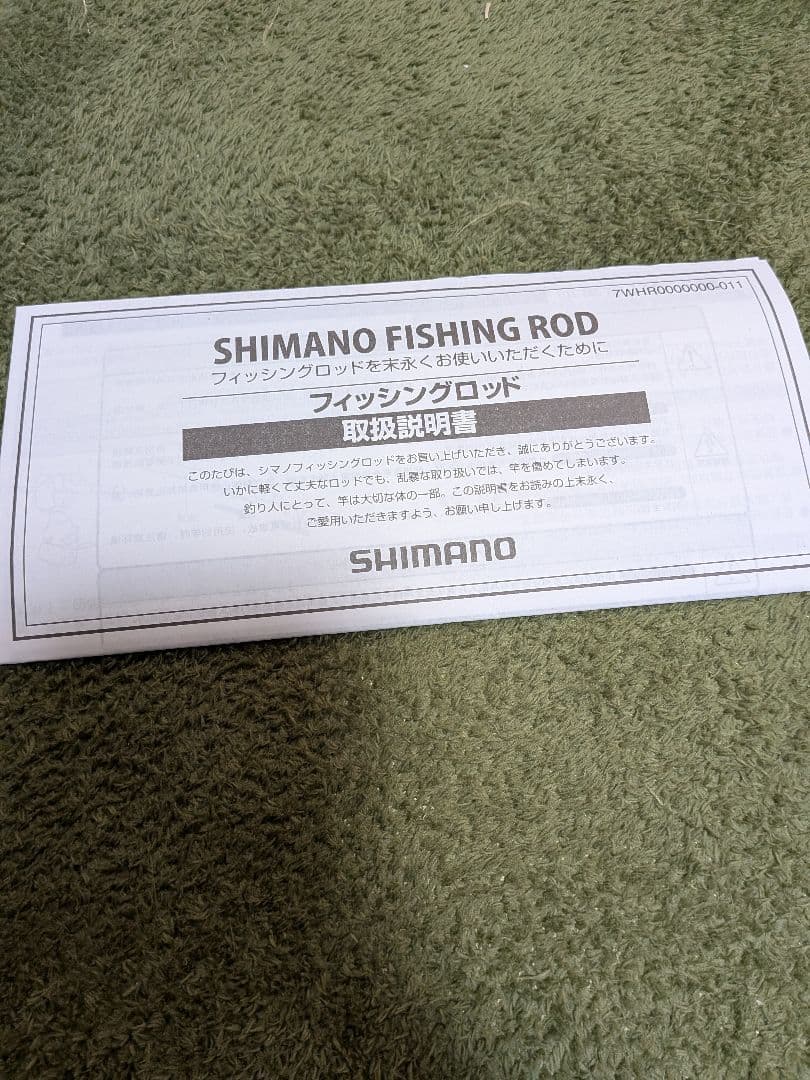 SHIMANO シマノ　ネッサBB 　S1002MH-3　ロッド
