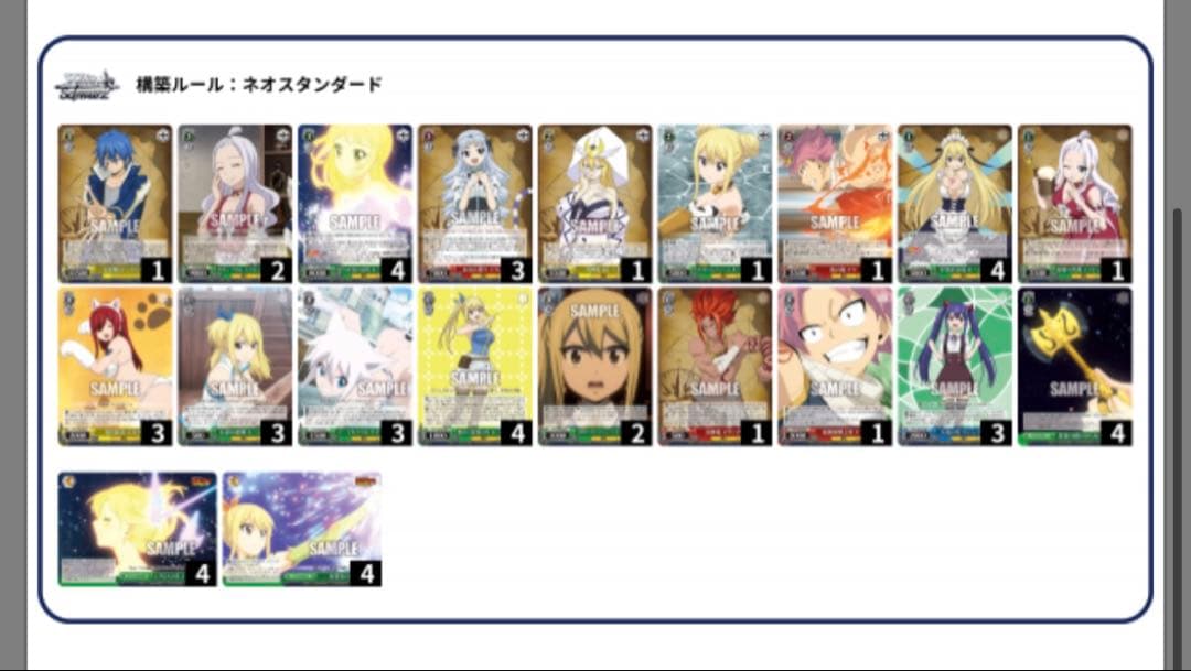 ヴァイス FAIRY TAIL構築済みデッキ 8宝