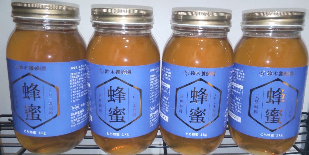 非加熱　国産純粋蜂蜜　 宮城県栗駒産　お徳用1000g　 まとめて4本で　送料込