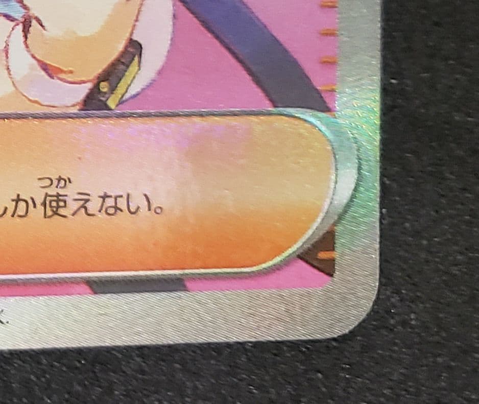 メイのはげまし SAR [M3 115/080](拡張パック「ムニキスゼロ」)