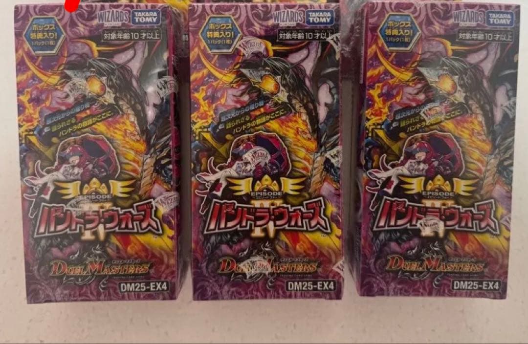 デュエルマスターズ ボックス パンドラ・ウォーズ 3箱セット 新品未開封品