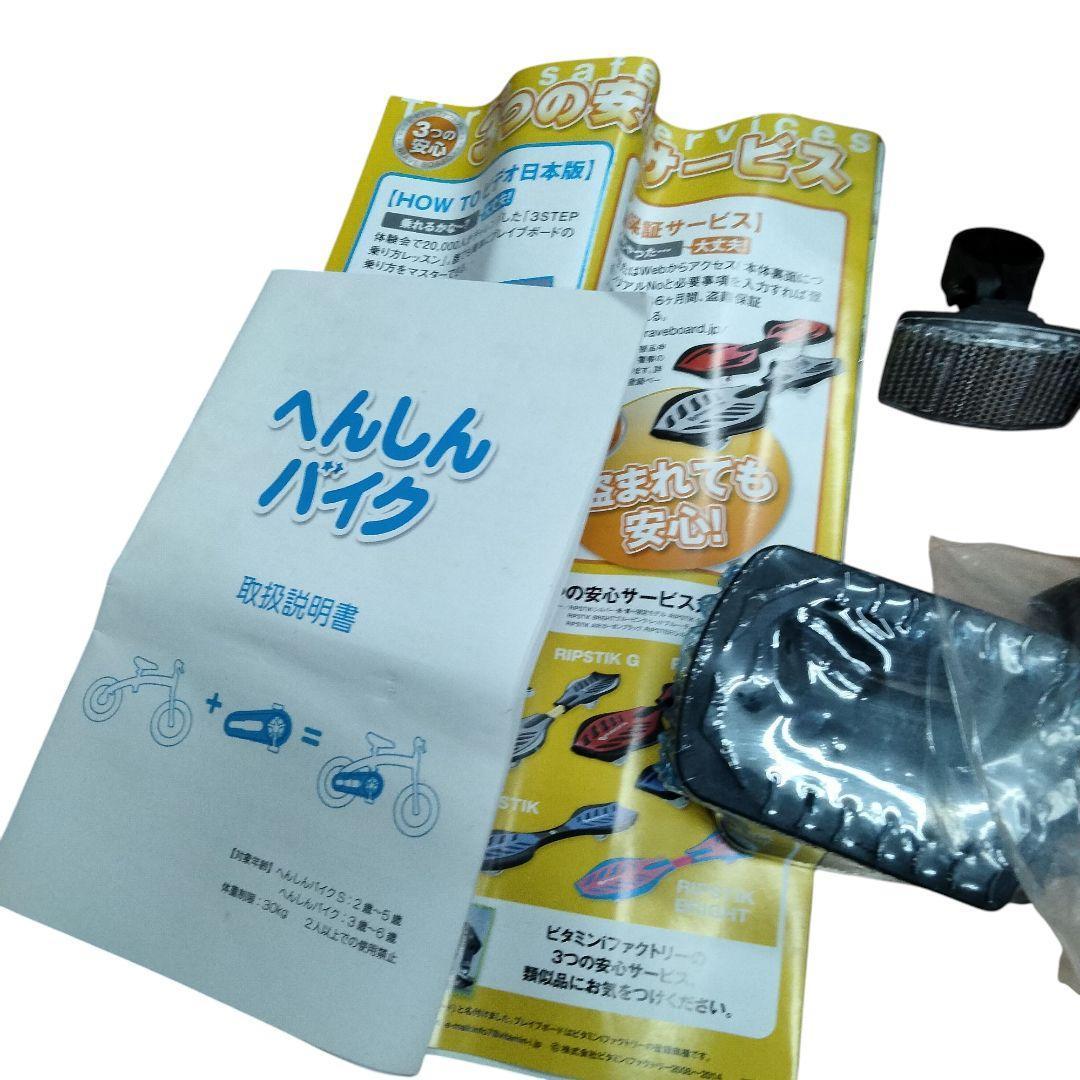 へんしんバイクS 幼児用自転車 赤 10点セット