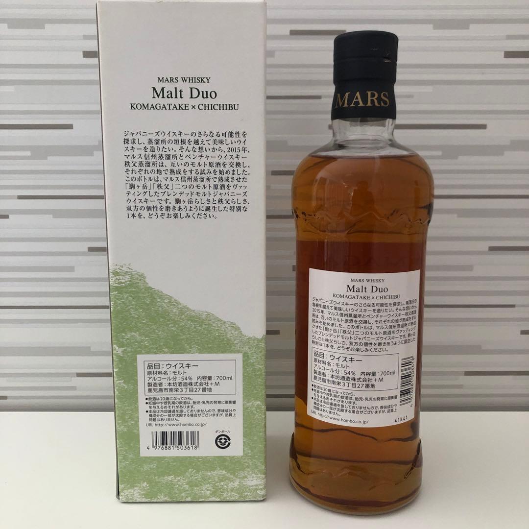 『駒ヶ岳 × 秩父』と『津貫×厚岸』の入手困難2本セット（箱付）