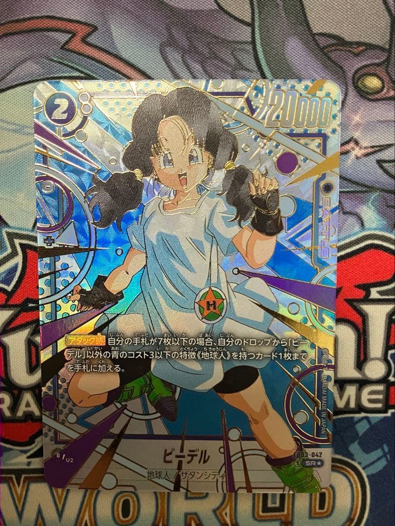 ドラゴンボールカード　未知なる冒険　ビーデル　SRパラレル