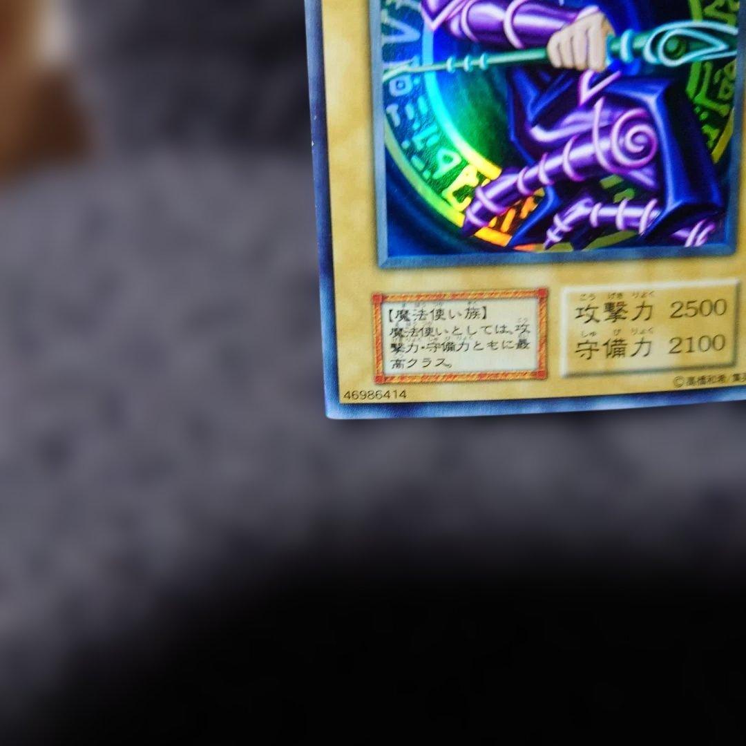 ブラック・マジシャン (遊戯王)　Vol1　初期ウルトラ