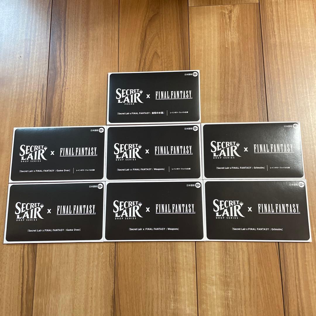 MTG Secret Lair FINAL FANTASY bundle 日本語