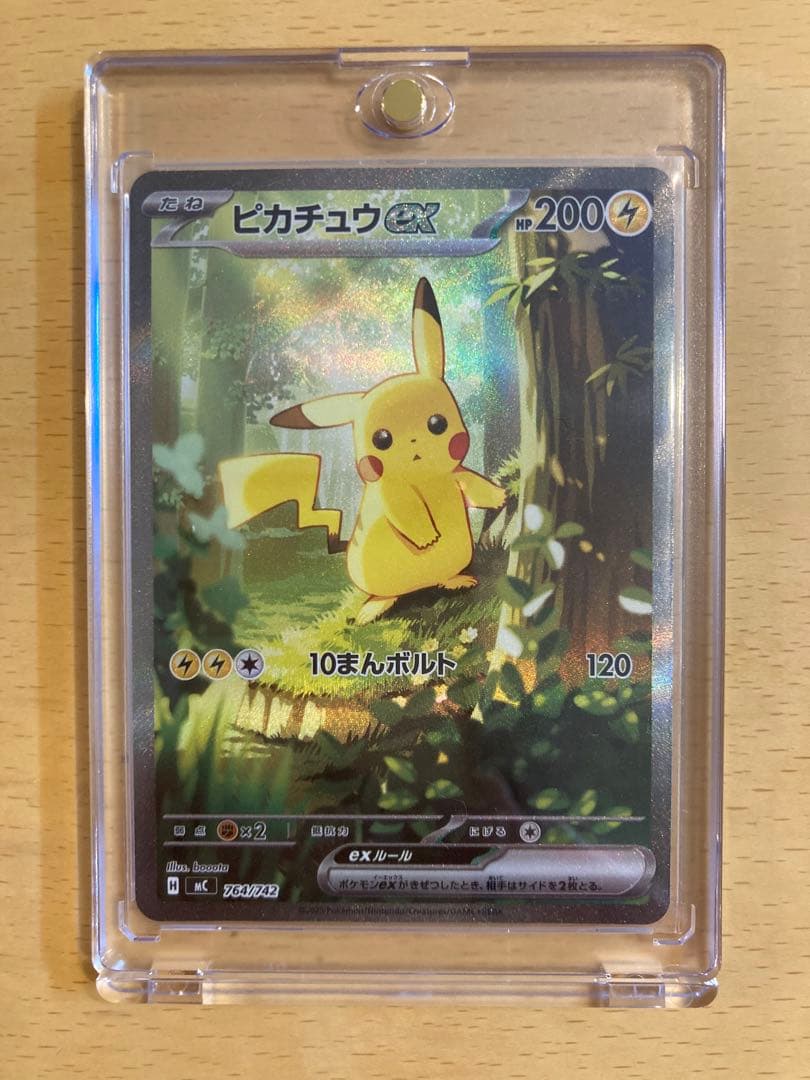 ピカチュウex SAR スタートデッキ100 No.25 セット売り