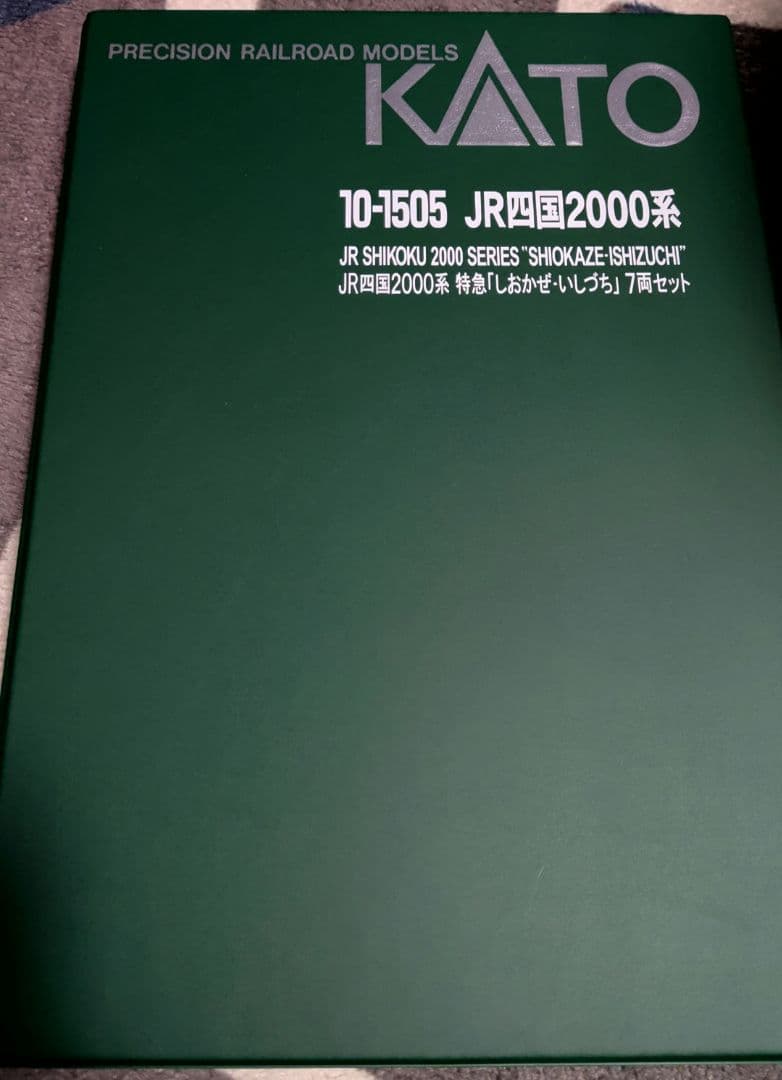 KATO 10-1505 JR四国2000系「特急しおかぜ・いしづち」７両セット