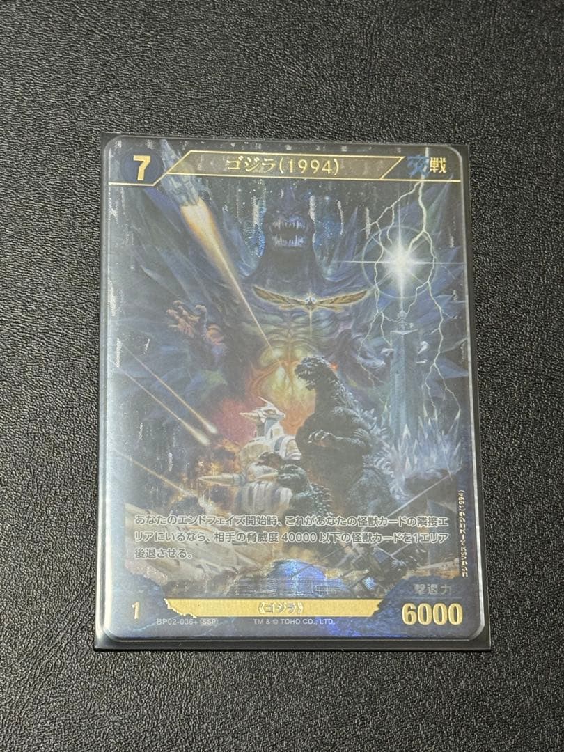 ゴジラカード　SSP 1弾 2弾 コンプセット