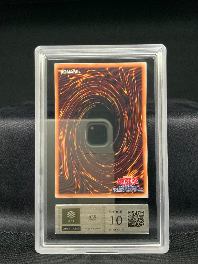 ぴ*ぴ様 【ARS鑑定10】 遊戯王 墓穴の指名者 25th イラスト違い