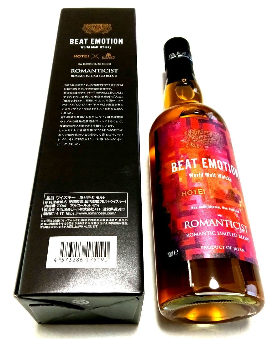 布袋寅泰 BEAT EMOTION ワールドモルト -ROMANTICIST-