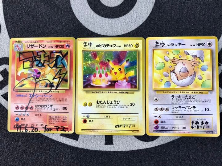 まゆの使ってたリザードン・まゆのピカチュウ・まゆのラッキー