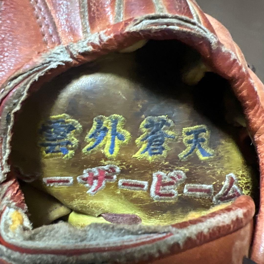 【高校野球対応】ミズノプロオーダー　 硬式グローブ　 外野手用　左利き