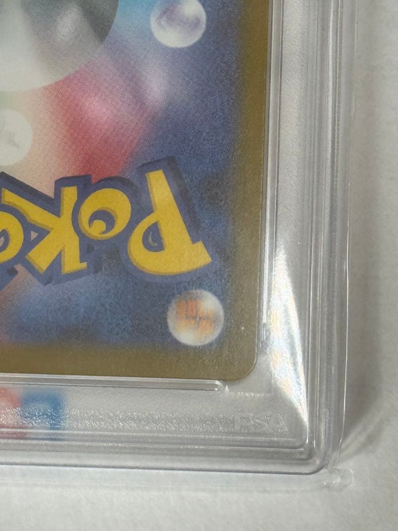 【PSA10】リーリエの決心sar