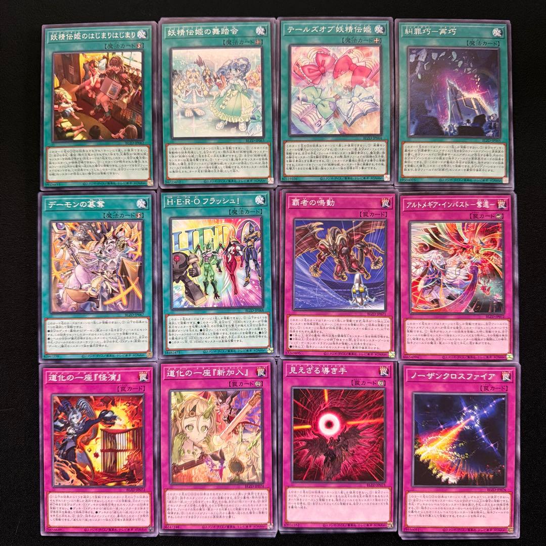 遊戯王 BLAZING DOMINION 収録カード② バラ売り可 BLZD