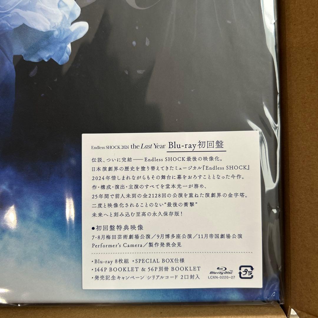 アイドル Endless SHOCK 2024 the Last Year Blu-ray