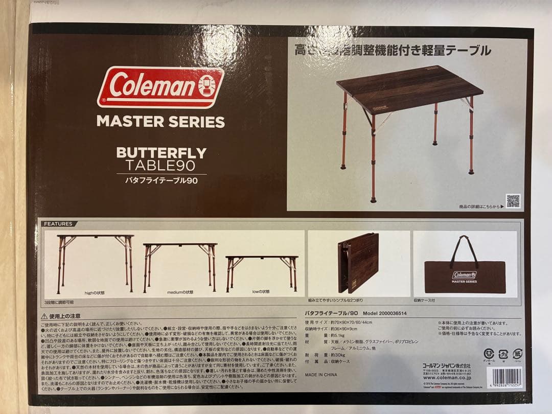 N*I様 【美品】コールマンColeman マスターシリーズ バタフライテーブル