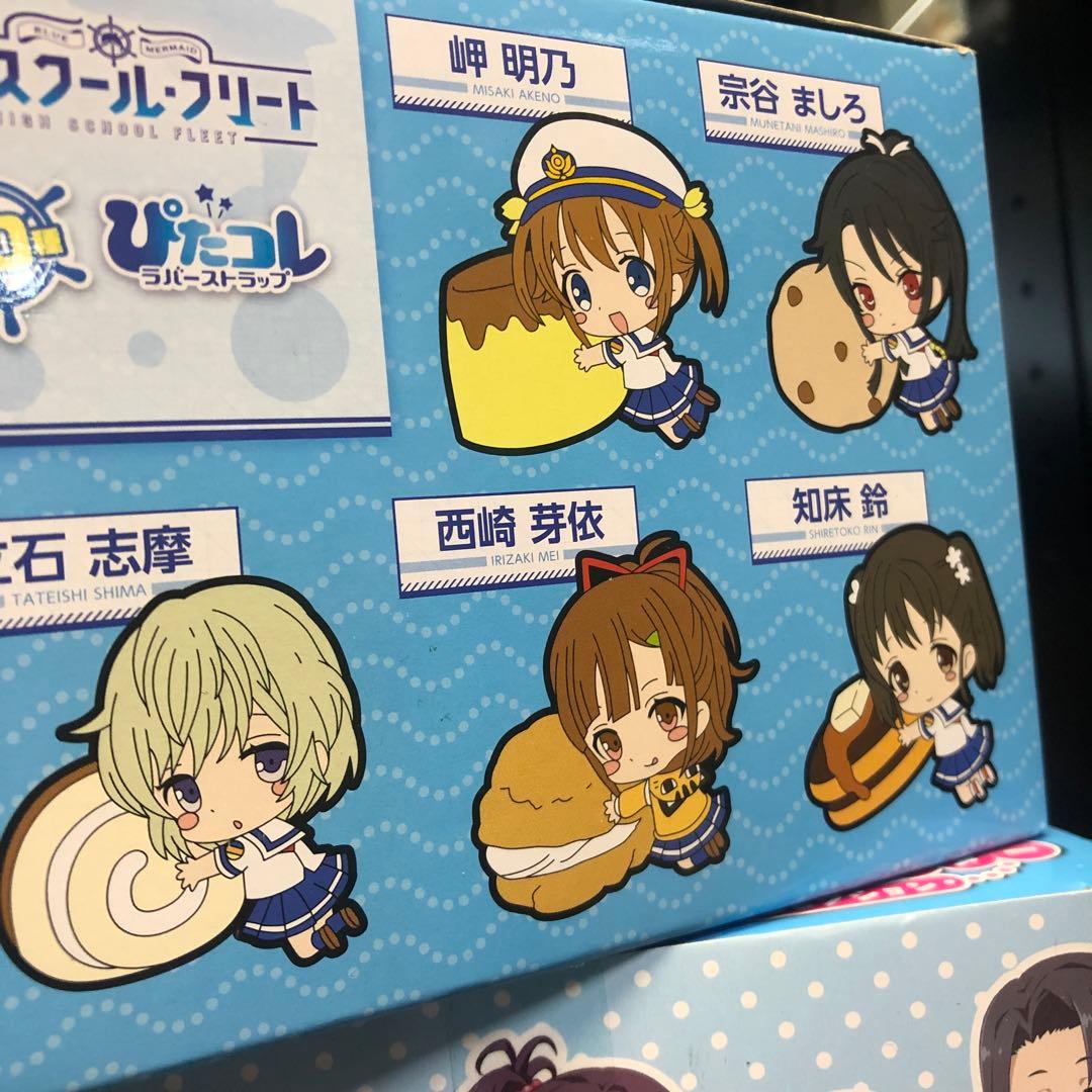 希少　ハイスクール・フリート キーホルダーセット　新品未開封