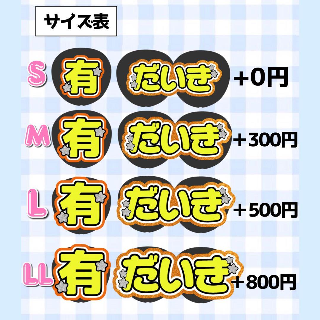 【必着日12/27】taist20うちわ文字オーダーページ　団扇屋さん