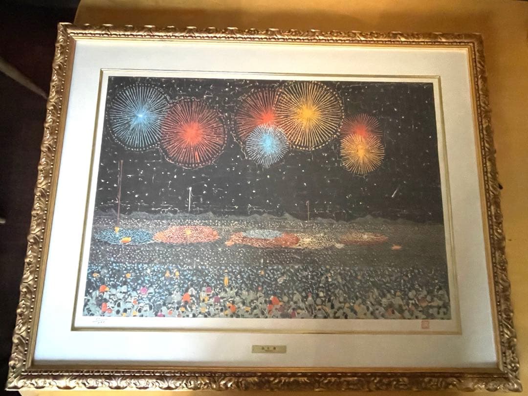 山下清花火リトグラフ 80/300 限定 版額装大判美品