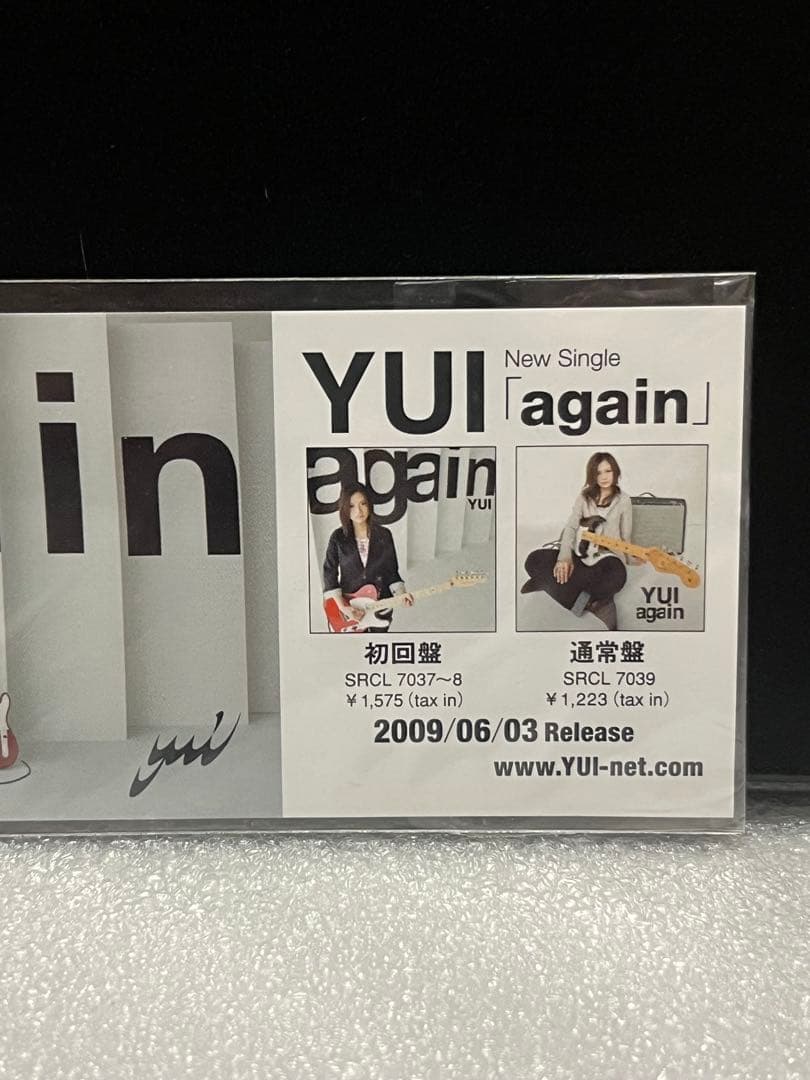 【超貴重・新品】YUI オリジナル ピック 黒 again 応募 当選品