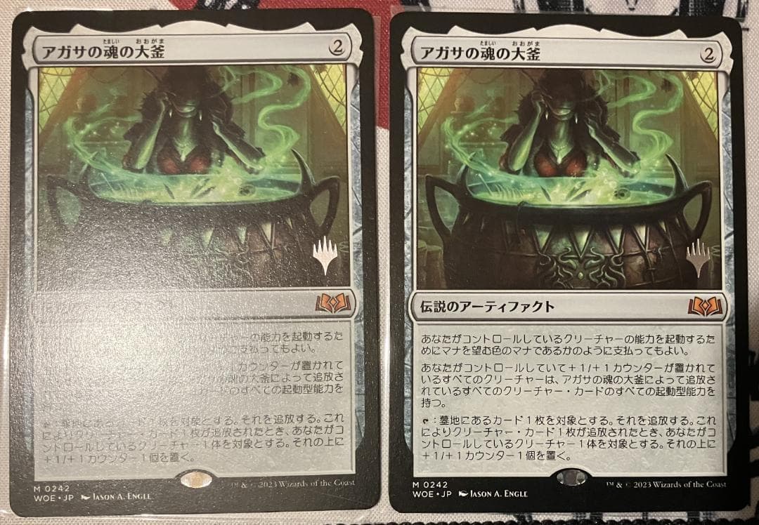 MTG アガサの魂の大釜 2枚 日本語版 シングルカード