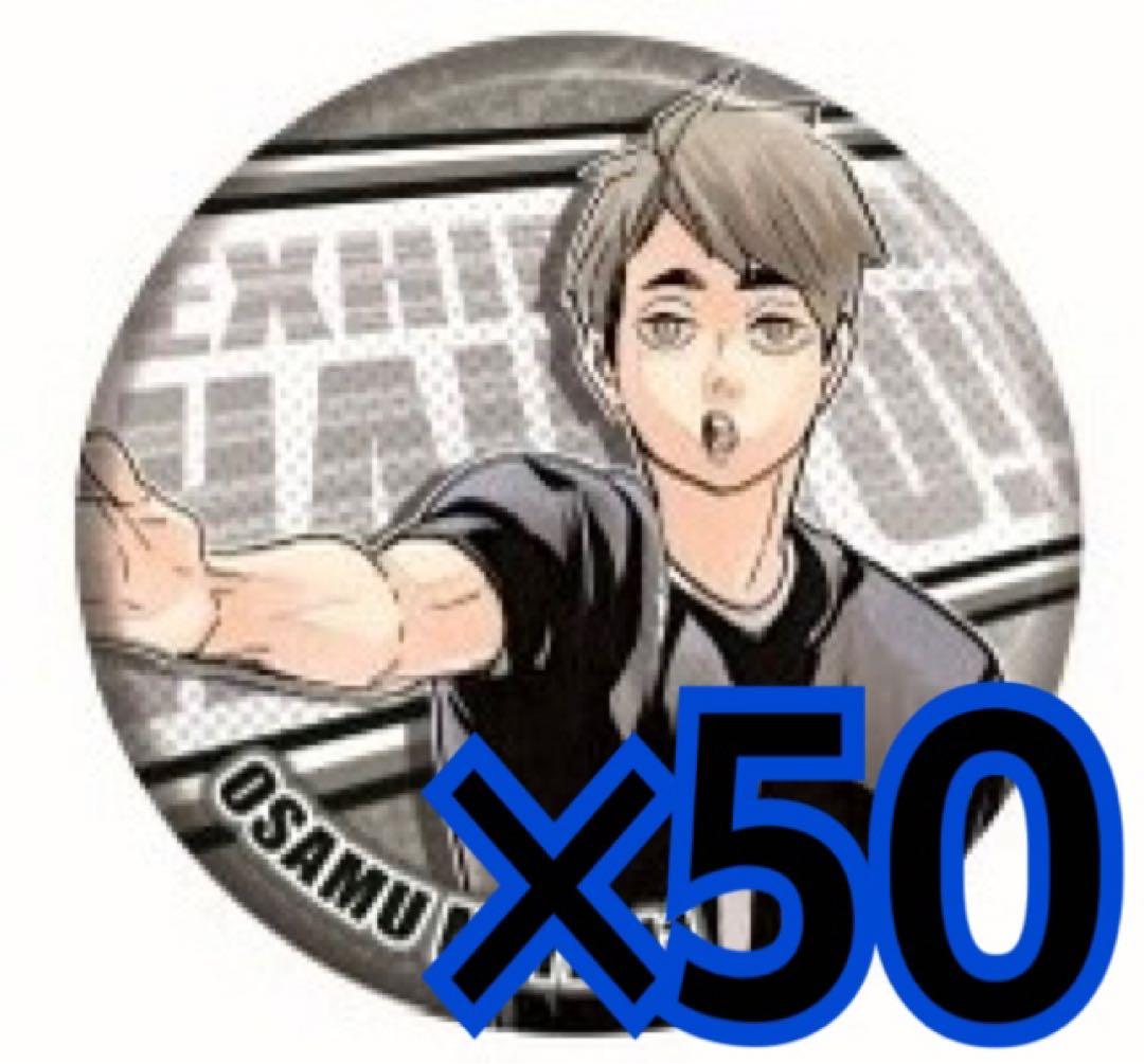 ハイキュー!! 宮治 コレクション缶バッジ 第８弾 缶バッジ