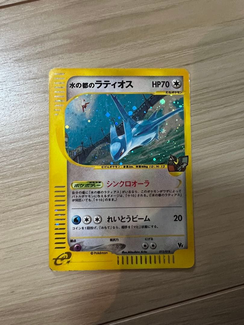 水の都のラティオス 劇場限定VSパック 012/018