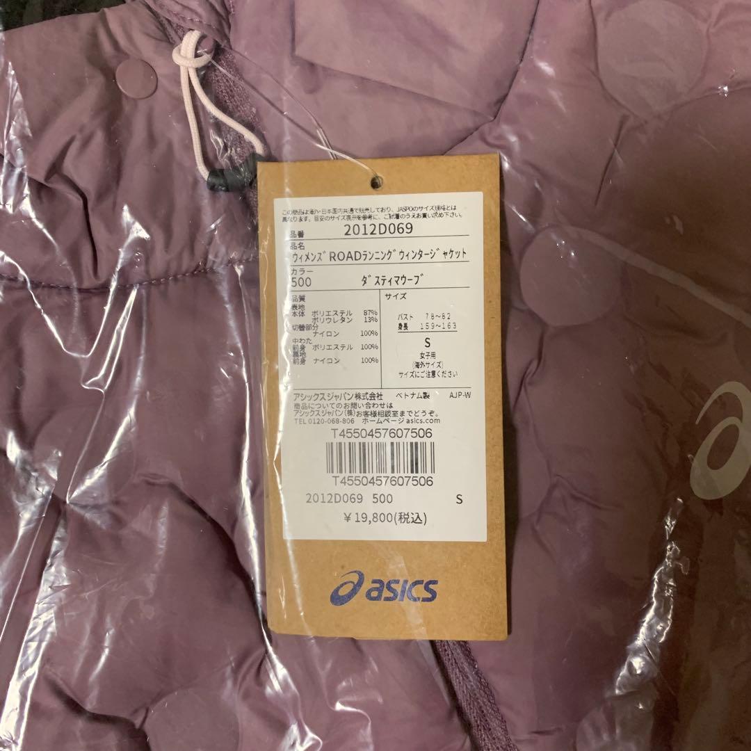 新品❗️【asics】ウィメンズROADランニングウィンタージャケット S ピンク